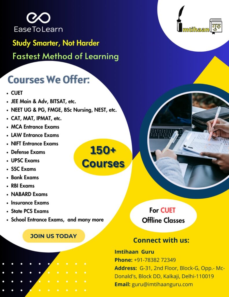 cuet entrance delhi, cucet exam delhi